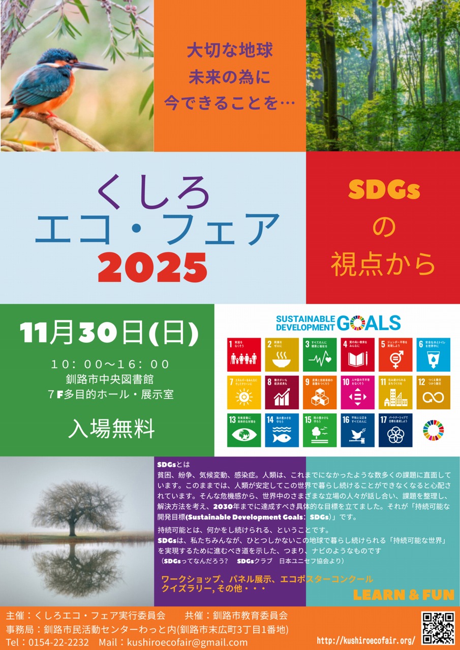 ２０２５ポスター